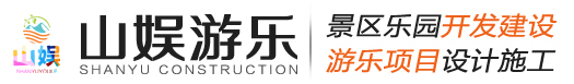 玻璃水滑道-玻璃滑道-玻璃漂流-山地滑车-低空小缆车-河南山娱游乐设备有限公司